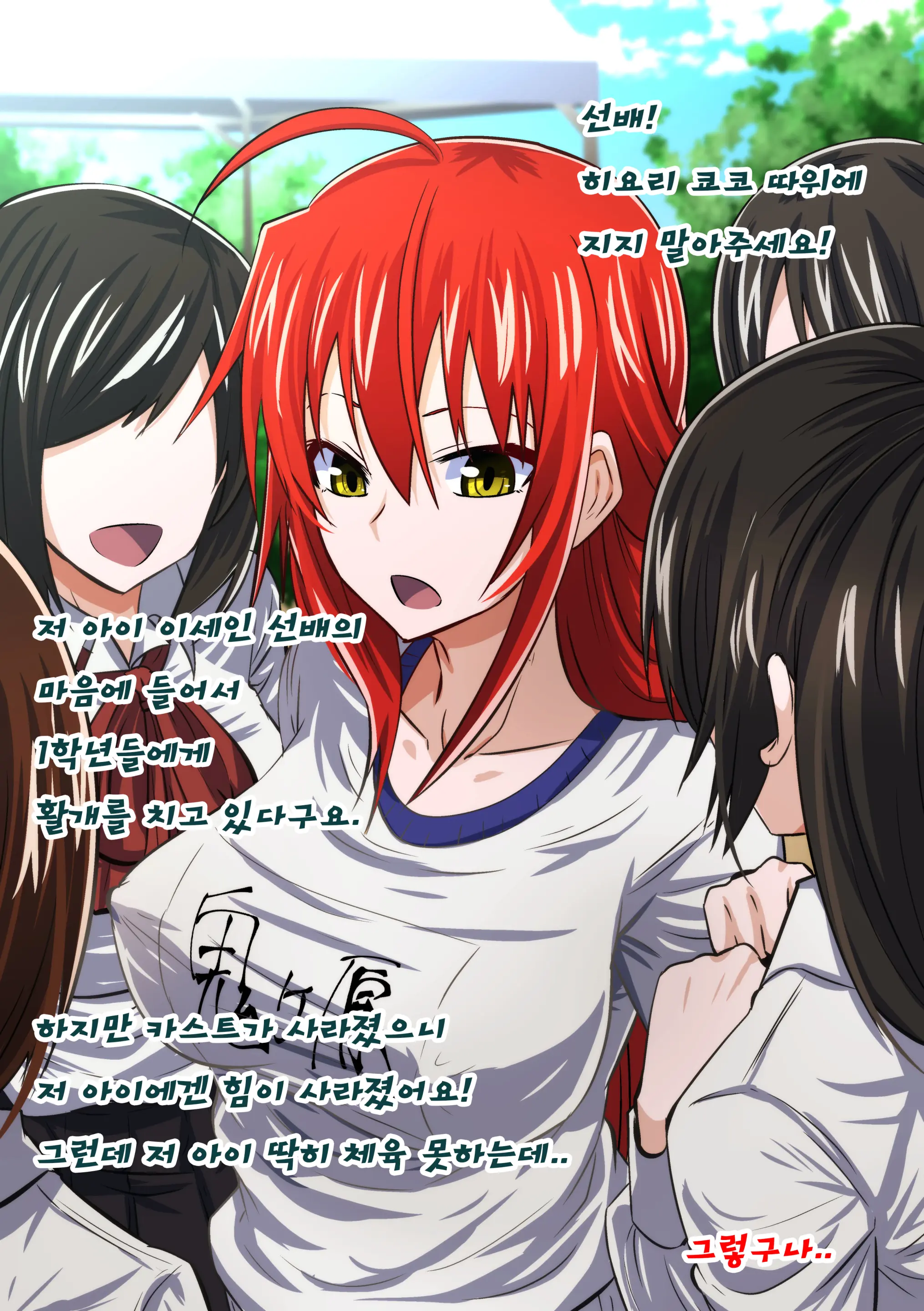 Kuppuku Yuujo ~Kouhai Kyouko Hen~ | 굴복용녀~ 후배 쿄코편